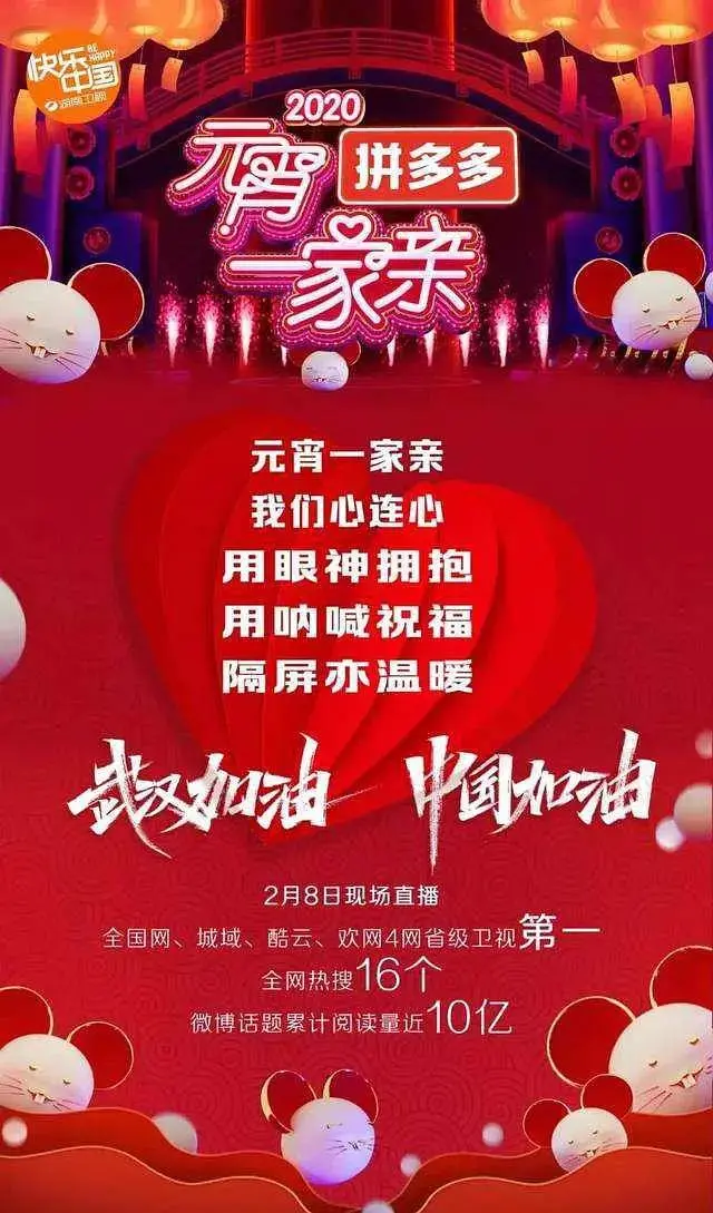 《2020湖南卫视元宵一家亲》全集高清完整版在线观看与剧情解析