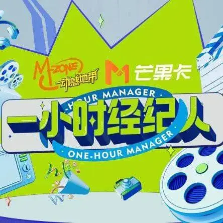 《一小时经纪人》全集高清完整版在线观看与剧情解析