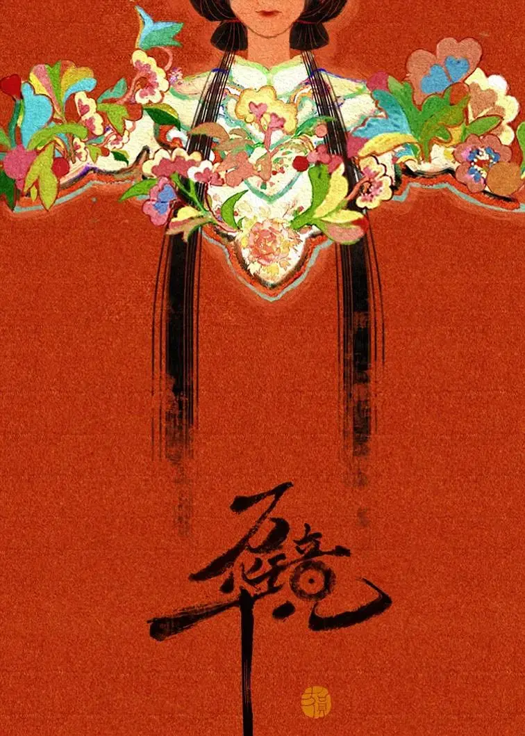 《万华镜[电影解说]》全集高清完整版在线观看与剧情解析