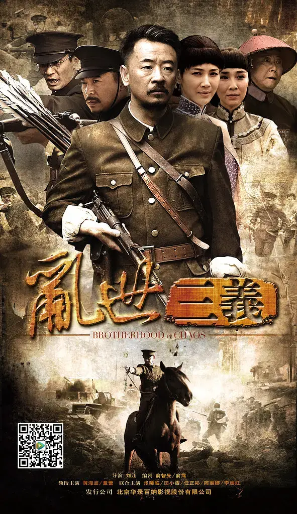 《乱世三义[电影解说]》全集高清完整版在线观看与剧情解析