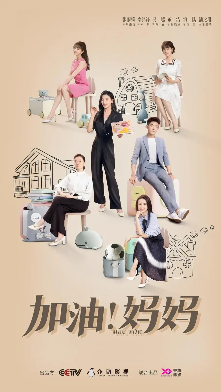 《加油！妈妈[电影解说]》全集高清完整版在线观看与剧情解析