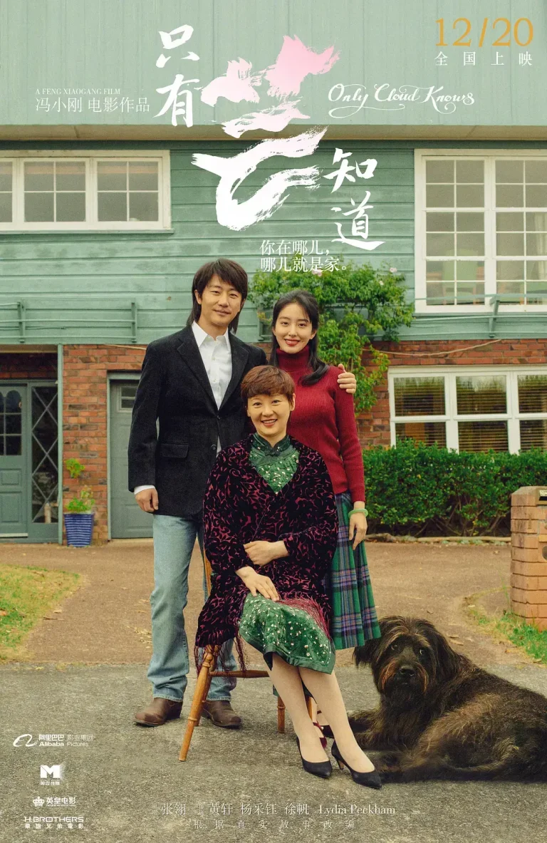 《只有芸知道[电影解说]》全集高清完整版在线观看与剧情解析