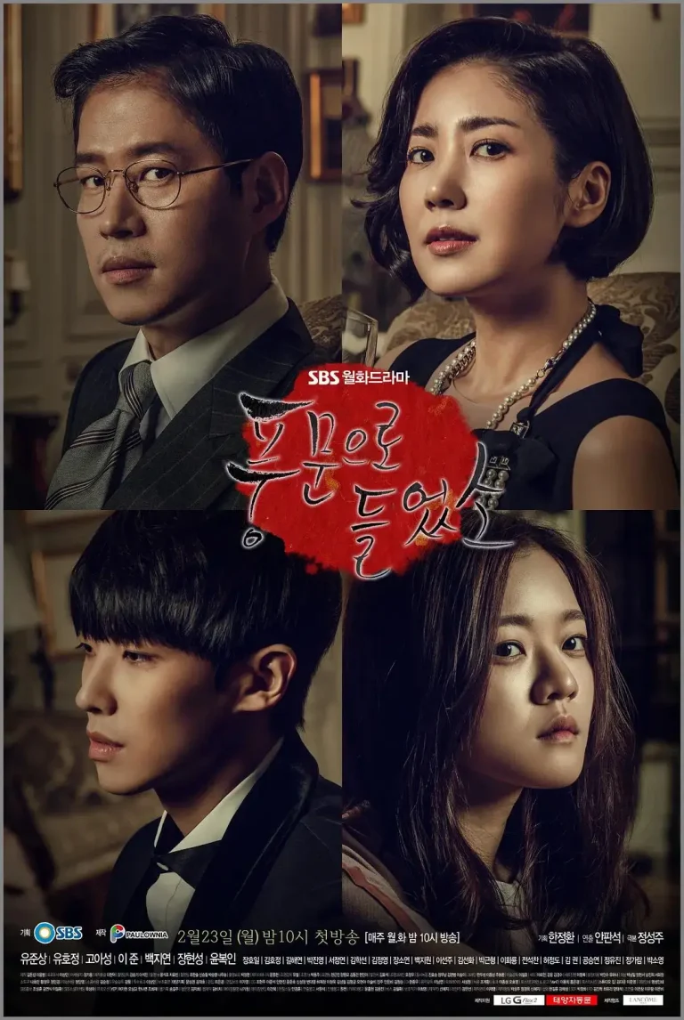 《听到传闻》全集高清完整版在线观看与剧情解析