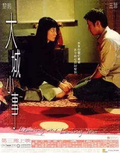 大城小事[电影解说]