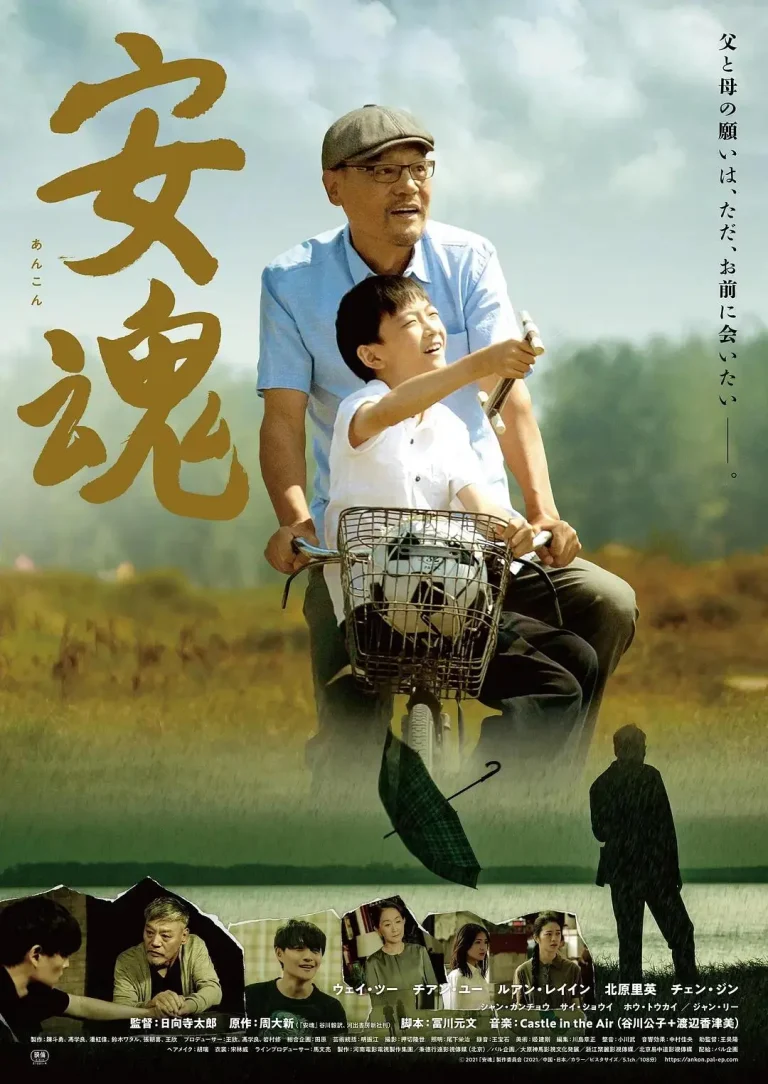 《安魂》全集高清完整版在线观看与剧情解析