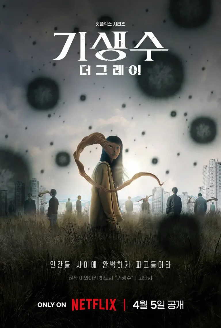 《寄生兽：灰色部队》全集高清完整版在线观看与剧情解析
