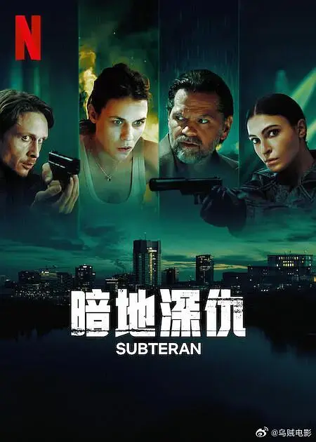 《暗地深仇》全集高清完整版在线观看与剧情解析