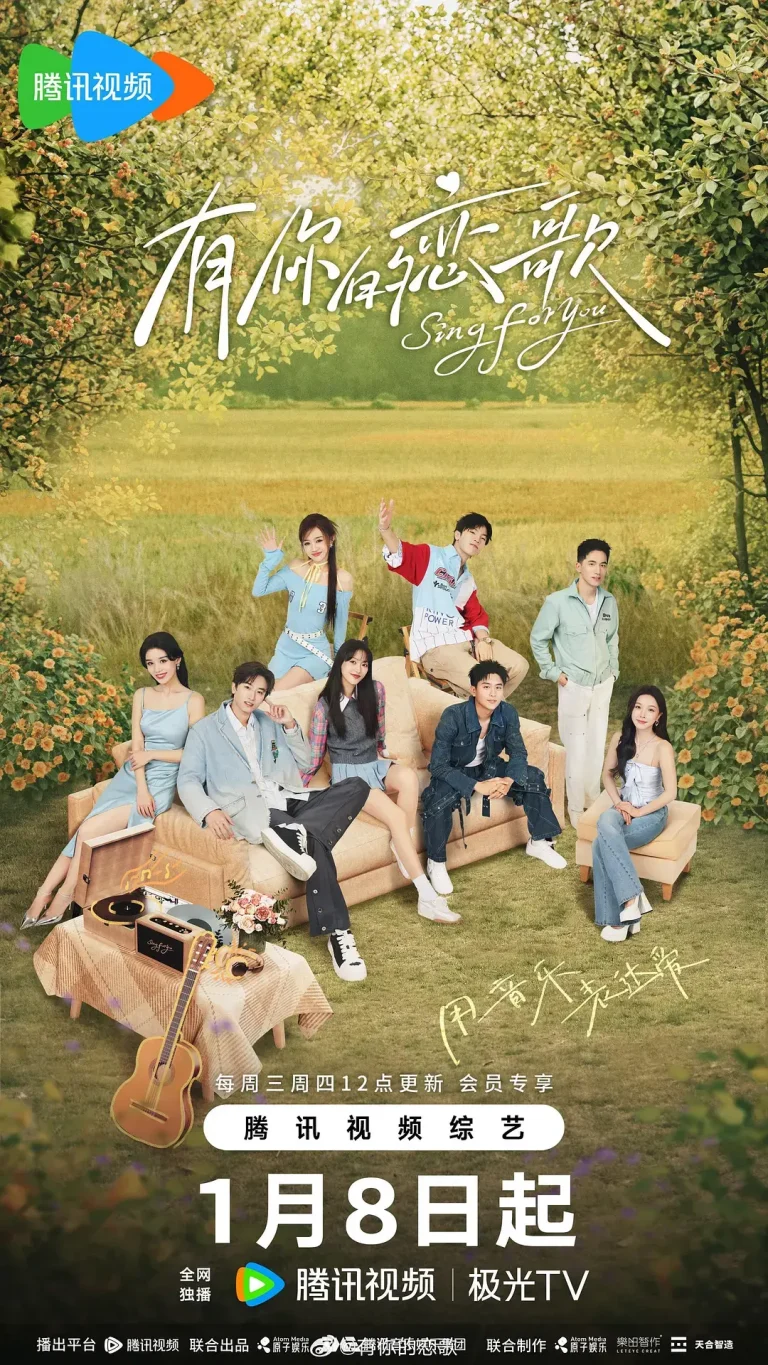 《有你的恋歌》全集高清完整版在线观看与剧情解析