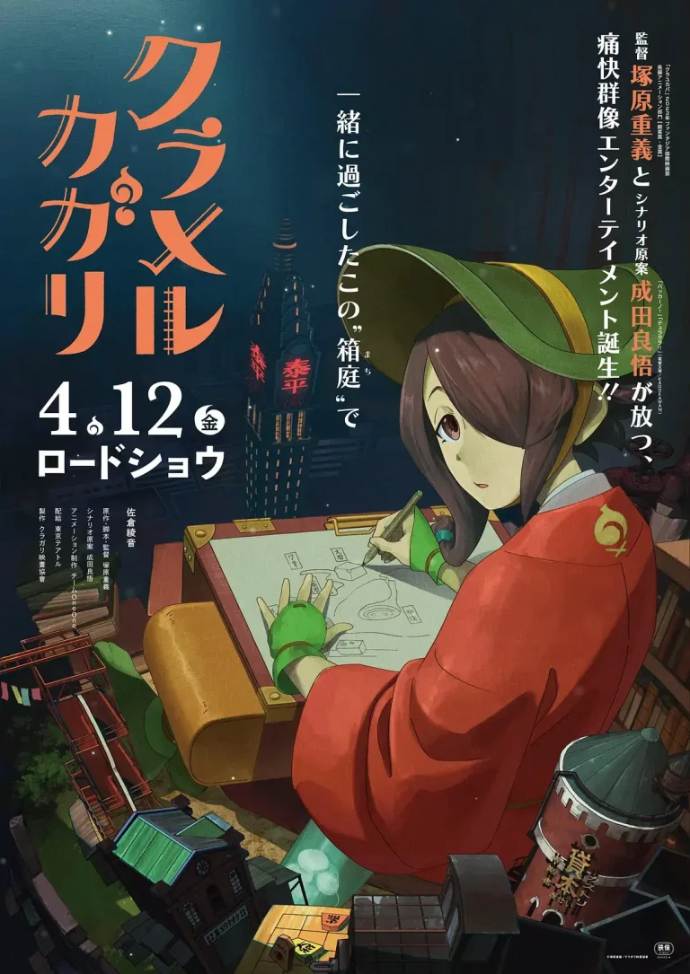 《炫目篝火》全集高清完整版在线观看与剧情解析