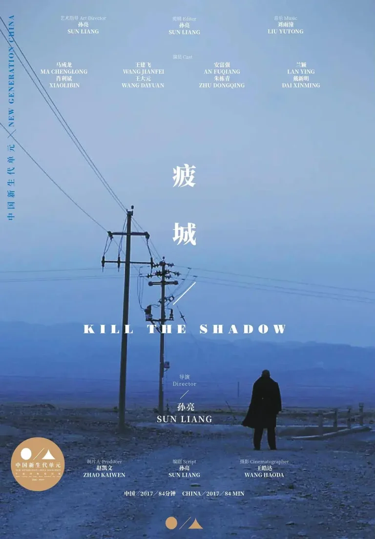 《疲城》全集高清完整版在线观看与剧情解析