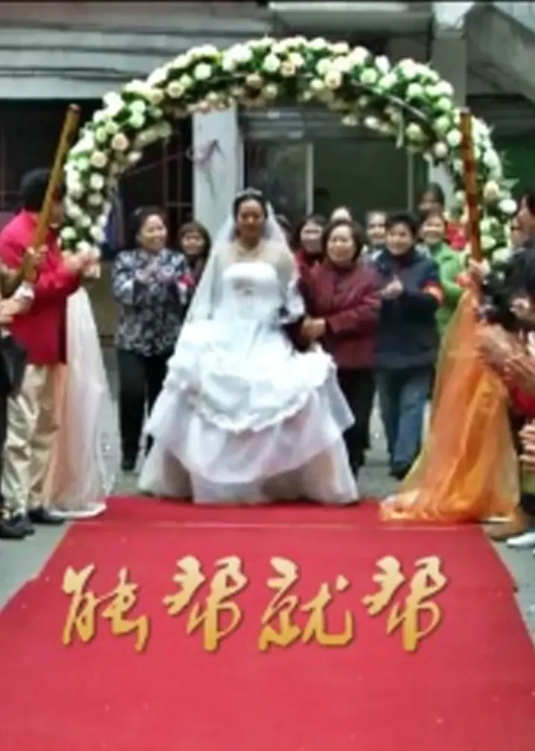 《能帮就帮》全集高清完整版在线观看与剧情解析