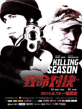 《致命对决2013》全集高清完整版在线观看与剧情解析