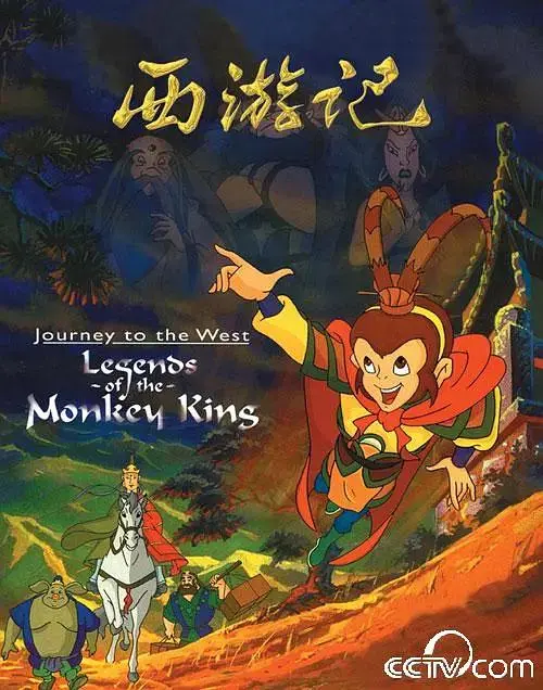 《西游记动画版1999》全集高清完整版在线观看与剧情解析