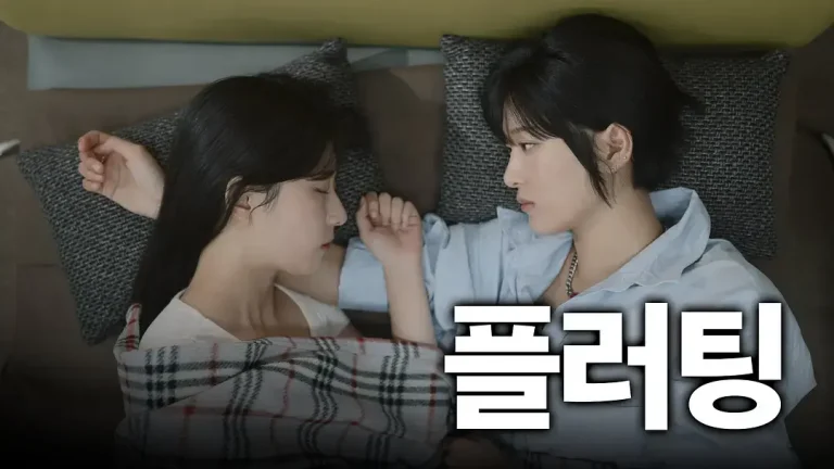 《诱惑INTP》全集高清完整版在线观看与剧情解析