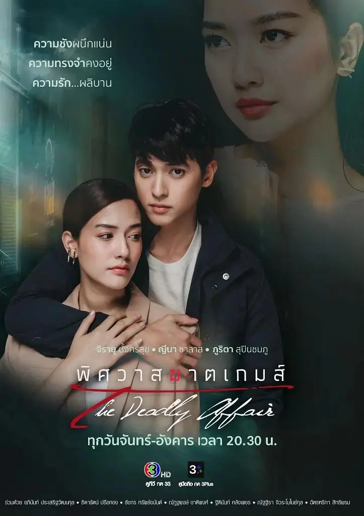 《逐爱游戏》全集高清完整版在线观看与剧情解析